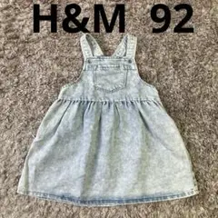 H&M サロペット　スカート　92