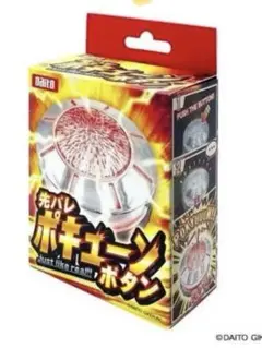 先バレボタン