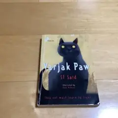 Varjak Paw by SF Said