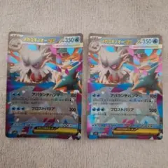 ポケモンカード メガユキノオーex 2枚