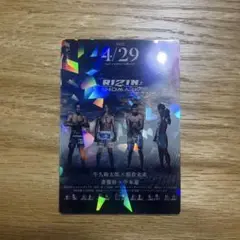 RIZIN トレーディングカード Ｎｏ．20