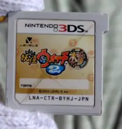 妖怪ウォッチ2 本家　NINTENDO 3DS ソフト