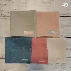 49.【4重ガーゼ】無地・柄物ハンドメイド　ガーゼハンカチ　5枚セット　Wガーゼ