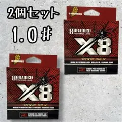 2個セット X8 TOXIC SILK 釣り糸 1.0# 0.16mm 200m