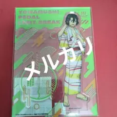 弱虫ペダル アクリルスタンド 極楽湯 手嶋純太