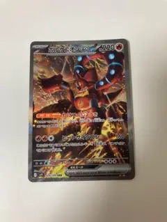 ボルケニオンex SAR 124/100