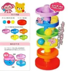美品　コロコロボール　カラフル　知育　赤ちゃん　ベビー　知育玩具　中古