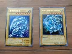 青眼の白龍（LB-01） 日本語・英語版2枚セット
