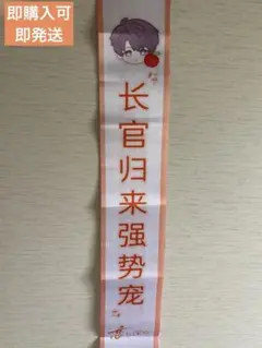 恋と深空　マヒル　リボン
