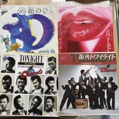 シャネルズ・ラッツ&スター　EPレコードまとめて　8