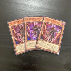 遊戯王　デスピアの導化アルベル スーパーレア3枚