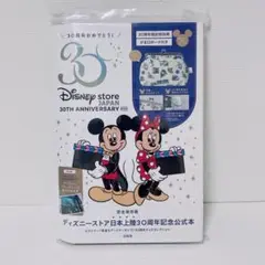 Disney store 30TH ANNIVERSARY BOOK
