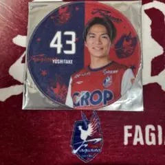 ファジアーノ岡山 丸型タオル 鈴木喜丈