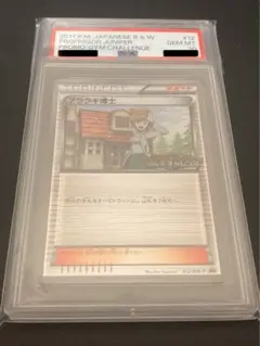2025年最新】アララギ博士 psa10の人気アイテム - メルカリ