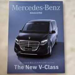Mercedes-Benz Magazine 2024年冬号メルセデスベンツ