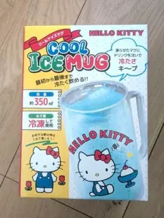 ハローキティ　クールアイスマグ 約350ml