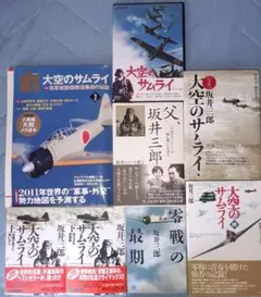 戦記、ミリタリー本　日本軍関連書籍　9冊セット 2025年最新】零戦関連書籍の人気アイテム - メルカリ
