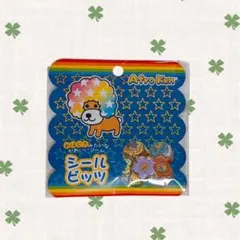 新品* san-x アフロ犬 シールビッツ おはじきシール
