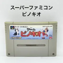 スーパーファミコン　ピノキオ