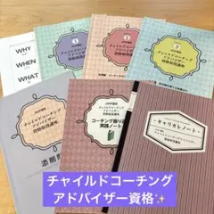 2025年最新】チャイルドコーチングの人気アイテム - メルカリ