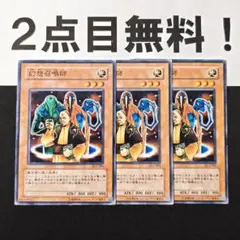 11200 遊戯王 幻想召喚師 ノーマル 2点目無料 DL3