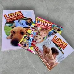 LOVE まさお君が行く　香取慎吾　DVD 絵本　クリアファイル 新品　未開封