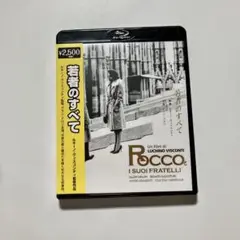 新品未開封　若者のすべて　ブルーレイ　ヴィスコンティ