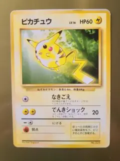 旧裏 トヨタオート ピカチュウ プロモ 枠ずれ エラー レア