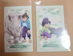 忍たま　東武動物園　イラストカード　六ろ
