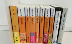 東野圭吾　8冊セット