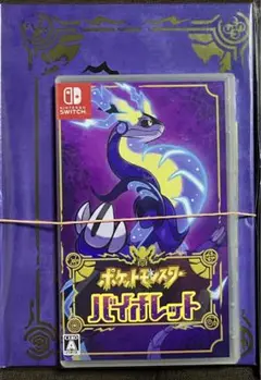 ポケットモンスター バイオレット/新品未開封