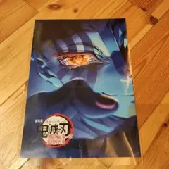 鬼滅の刃　入場特典　第4弾
