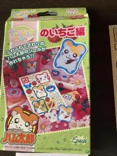 とっとこハム太郎♡フェルたっちシール2種類分