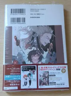 2025年最新】文豪ストレイドッグス 25 アニメイトの人気アイテム
