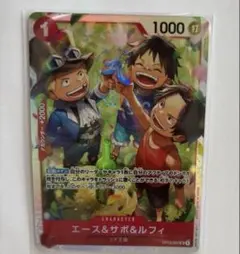 エース＆サボ＆ルフィ　SR 受け継がれる意志