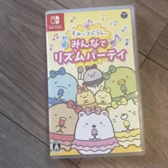 すみっコぐらし みんなでリズムパーティ