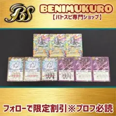 【最安値】ゴッドゼクスX終ノ型3枚＋おまけセット