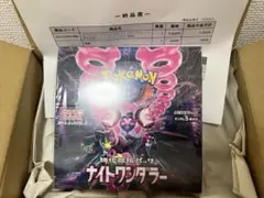 【シュリンク未開封】ポケモンカードゲーム ナイトワンダラー BOX ポケセン