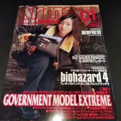 月刊アームズ・マガジン 2006年 1月号