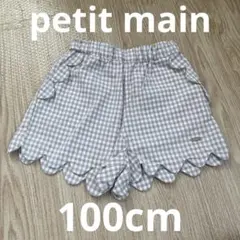 プティマイン チェック　フリル　ショートパンツ　グレー　100