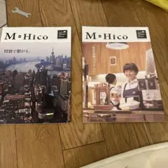 カフェ　マメヒコ　M=Hiko 2号分