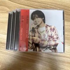 拝啓、俺たちへ　コムドット CD やまとver.