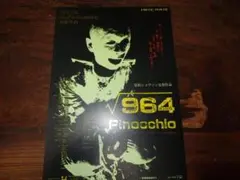 ピノキオ√964《レンタル落ちDVD・廃盤》 964 Pinocchio Japanese Cyberpunk Collection DVD New Factory