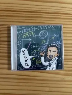 小田和正　そうかな