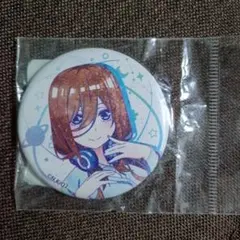 五等分の花嫁 Ⅱ 缶バッジ 三玖