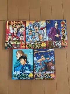 キングダム 72巻〜76巻 セット　一読品！