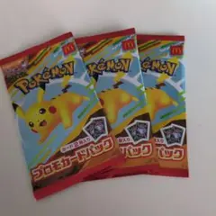 ポケモンプロモカードパック 3パック ハッピーセット