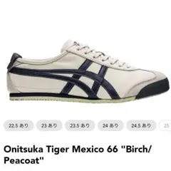 オニツカタイガー メキシコ66 27.0cm