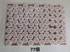 R-1ペットボトルキャップ 白系 77個セット 洗浄・漂白済