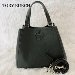 美品✨トリーバーチ 2way マックグロースモールキャリーオール シボ革 黒